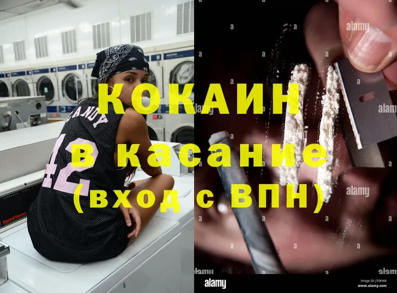 закладка  Балей  Cocaine Fish Scale 