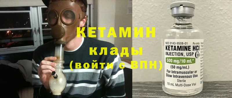 КЕТАМИН ketamine  купить наркоту  Балей 